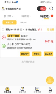 同学快跑