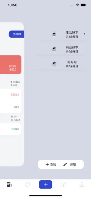 柏奇記賬