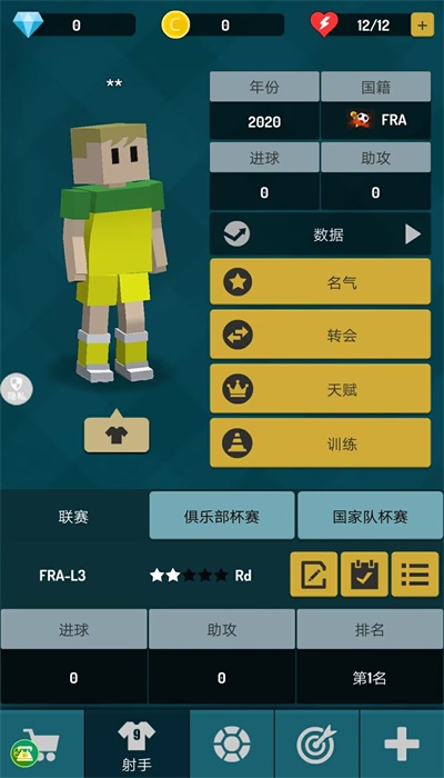 街頭足球對決
