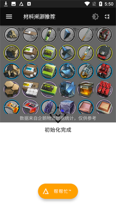 方舟幫幫忙
