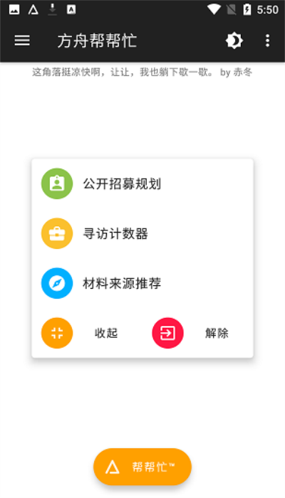 方舟幫幫忙