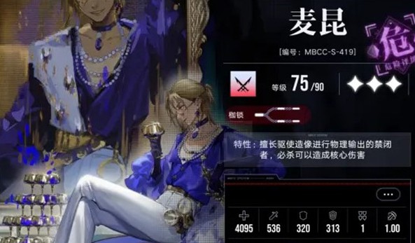 无期迷途麦昆疑凶追影过关攻略 无期迷途麦昆疑凶追影通关技巧
