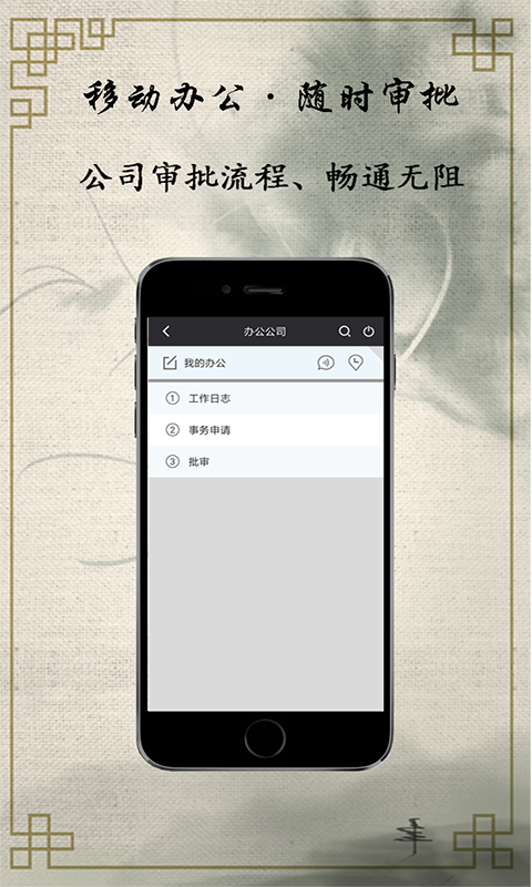 云境OA