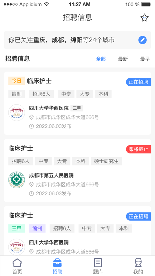 小护帮手