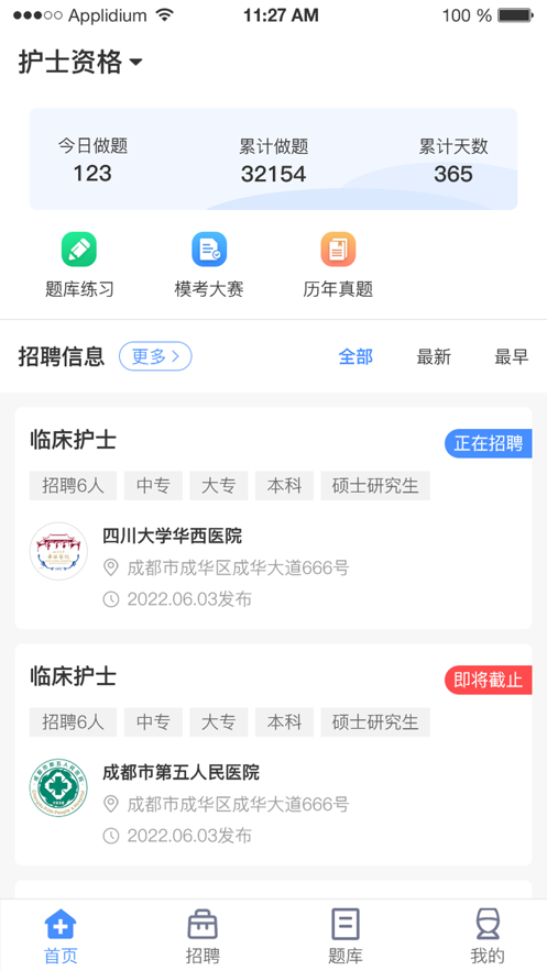 小护帮手