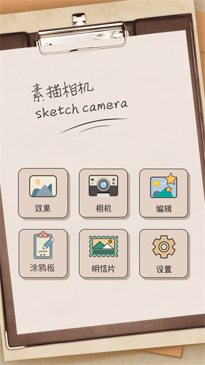 素描大师