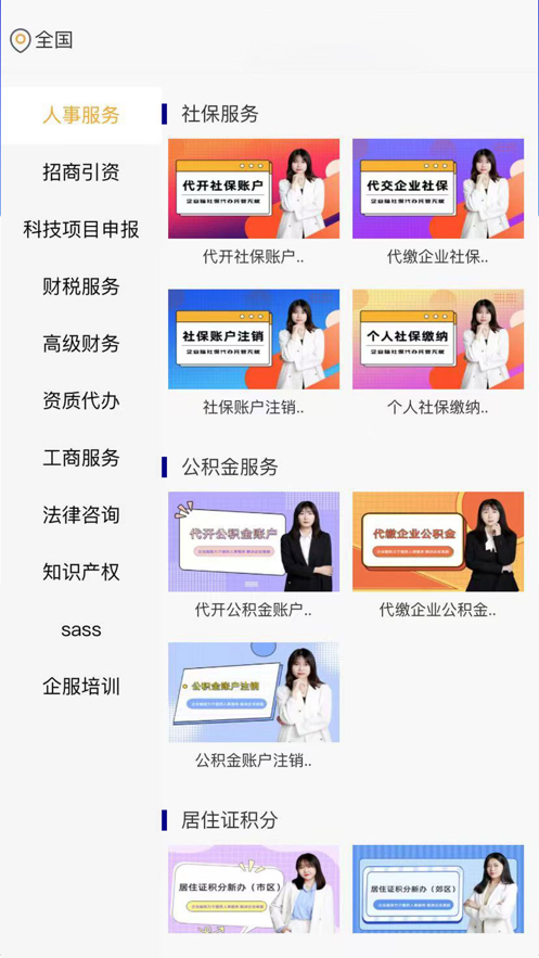 企业脑