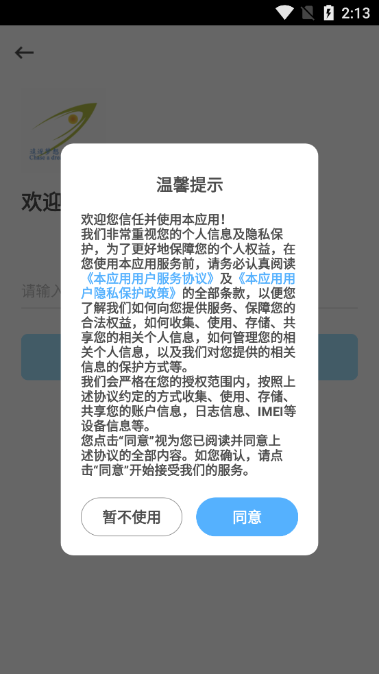 飞梭培训学校