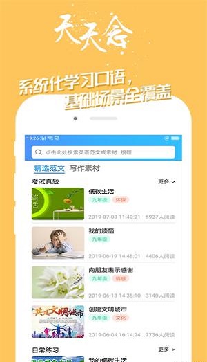 學英語技巧