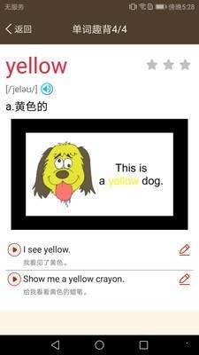 新概念英語同步學