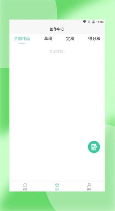 文感小助应用