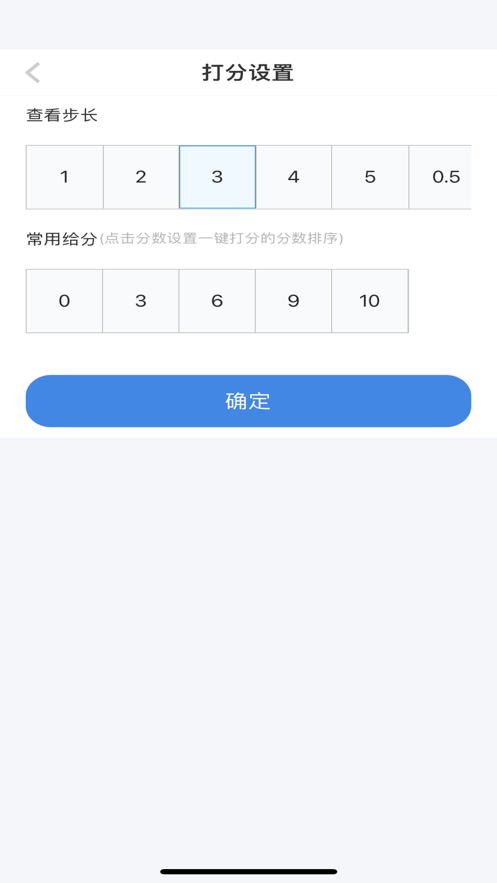 易阅教师版