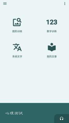 照相机记忆训练的图册