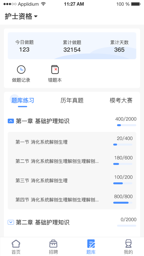 小护帮手