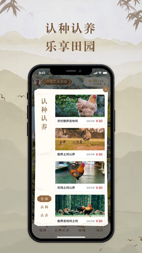 云共享农场