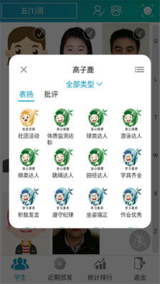 别致智慧校园
