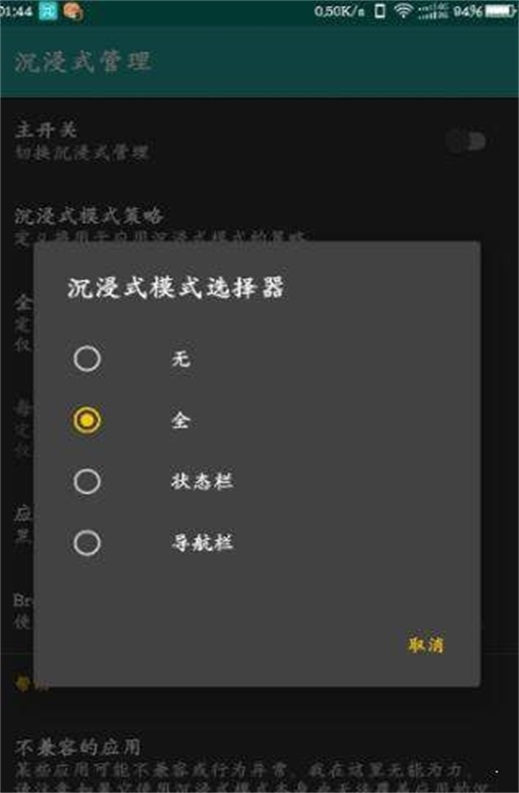 沉浸式管理