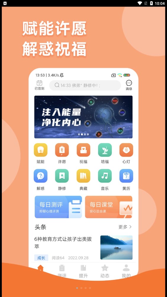 智慧人生