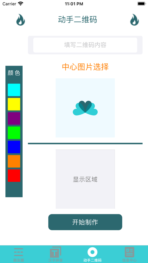 柔佳小帮手