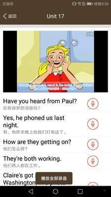 新概念英語同步學