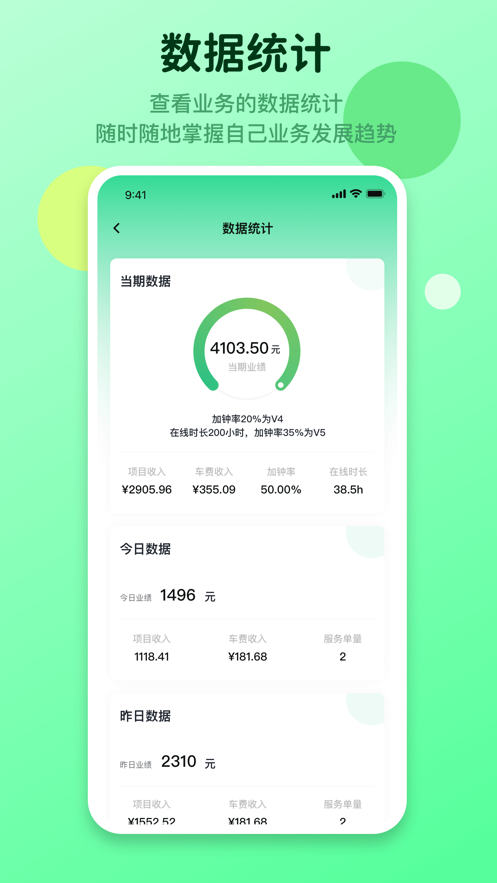 泰温心商户
