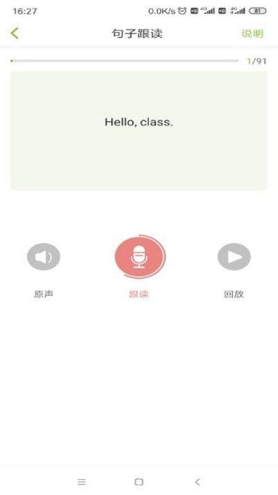 E聽易說