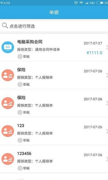 费控佳