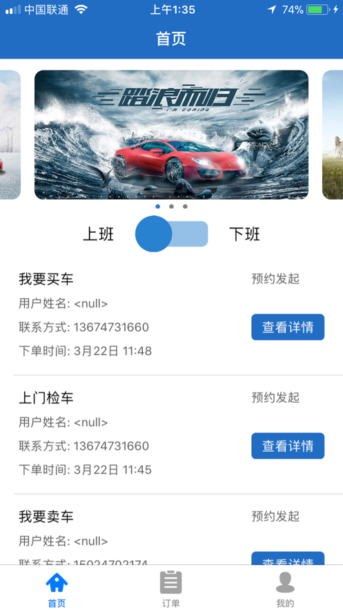 車代表服務端