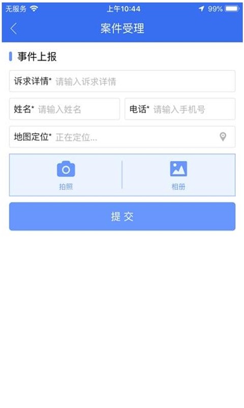 威信保安培训