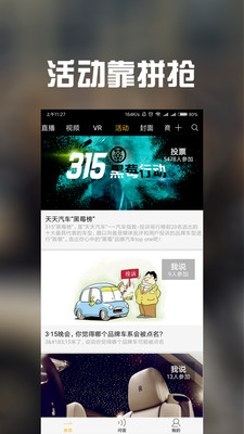 车问答