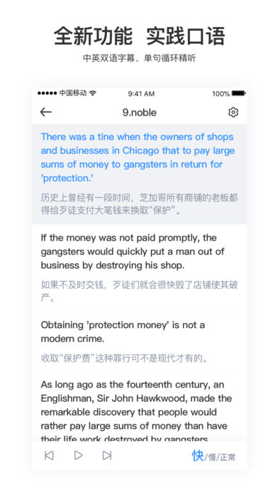 大嘴吧聽力