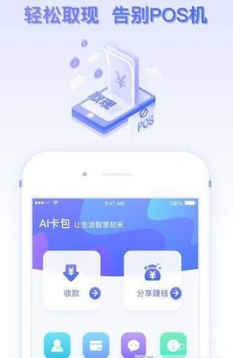 AI卡包