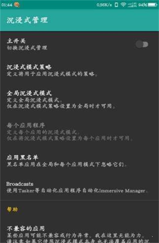 沉浸式管理