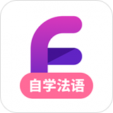 法語自學習
