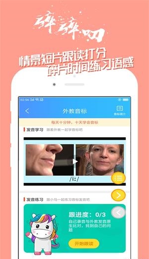 學英語技巧