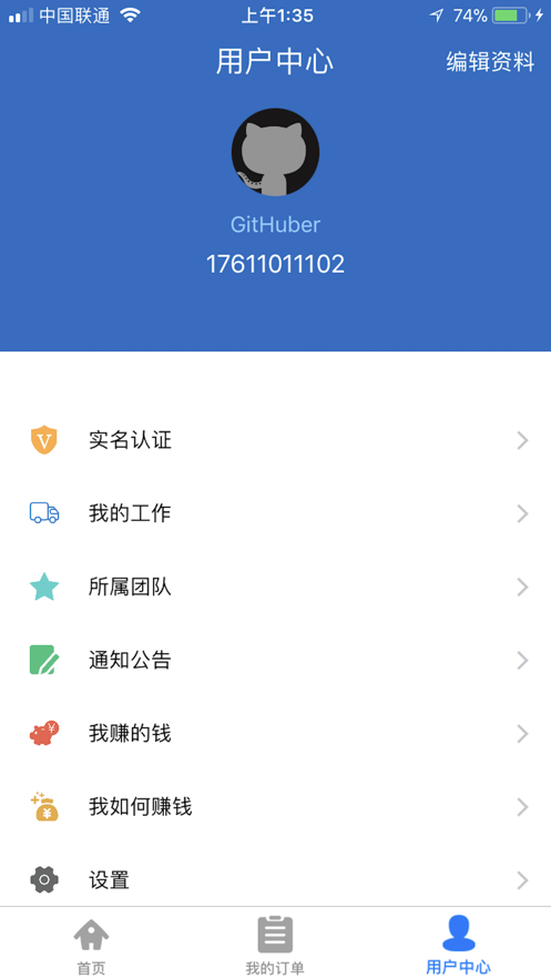 車代表服務端