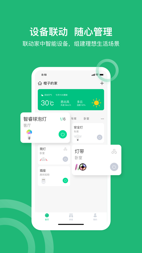小禾乐家