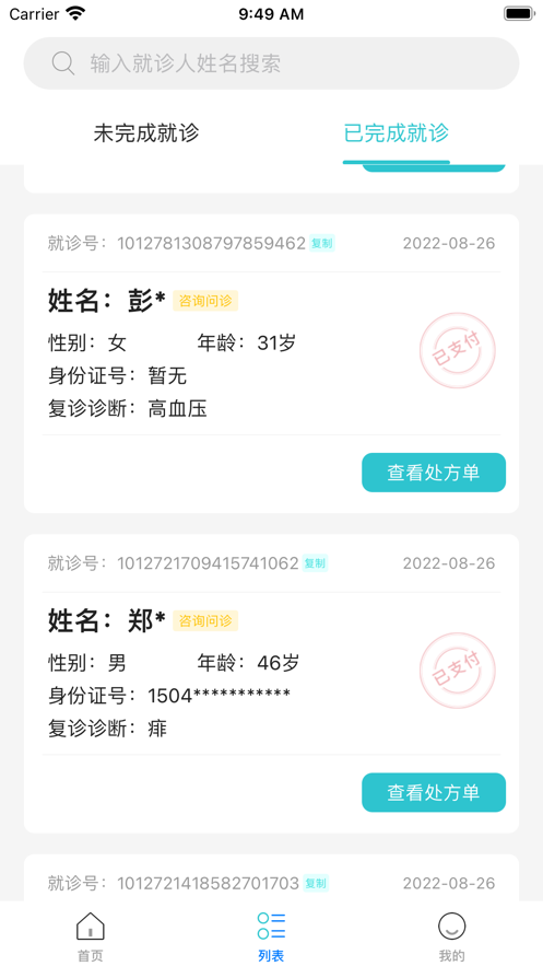 平民云医