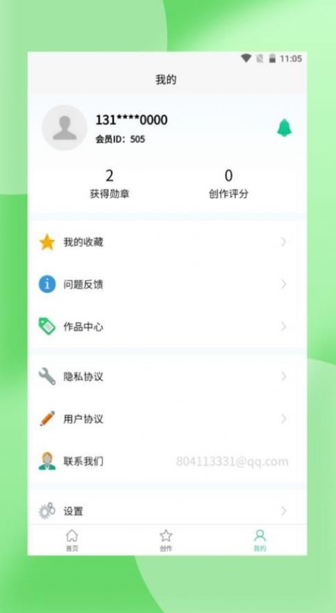 文感小助应用