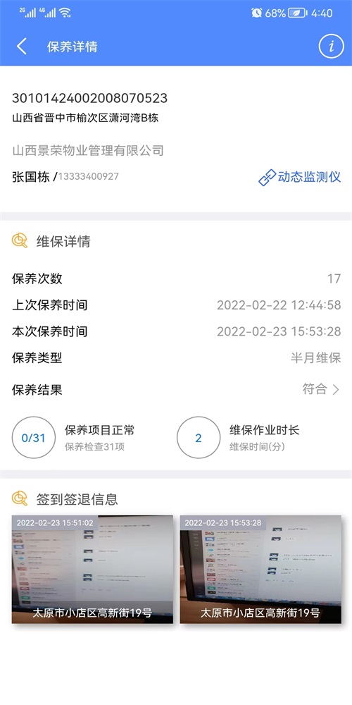 95009梯維保