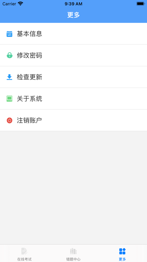 无纸化考试