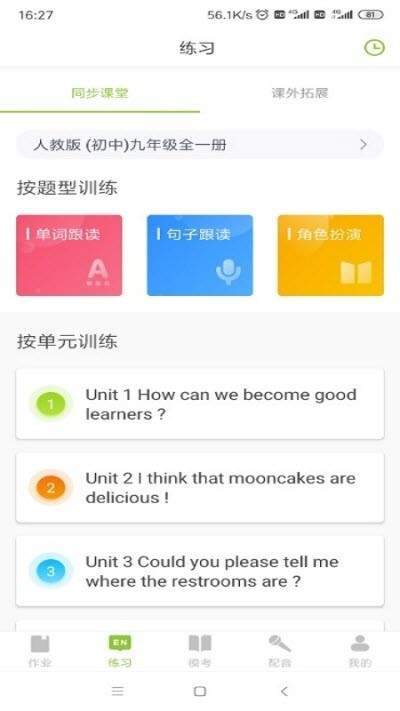 E聽易說