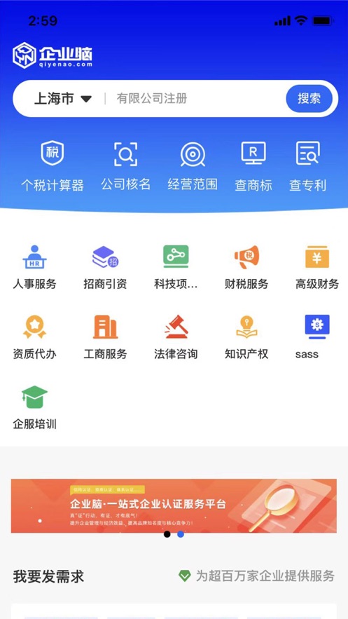 企业脑
