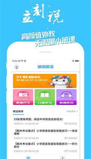 學英語技巧