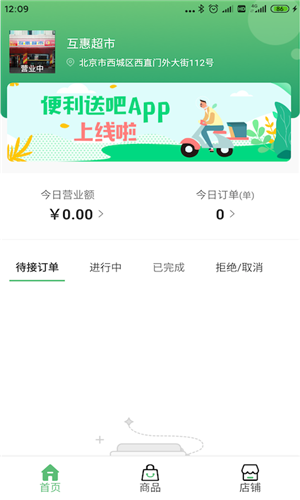 送吧