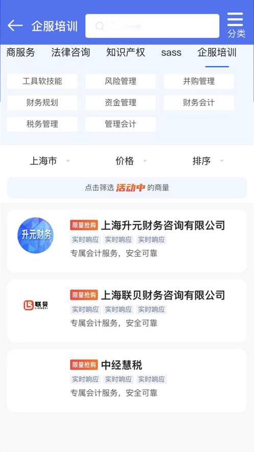 企业脑