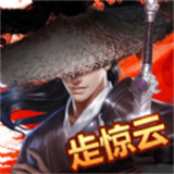 風云模擬器