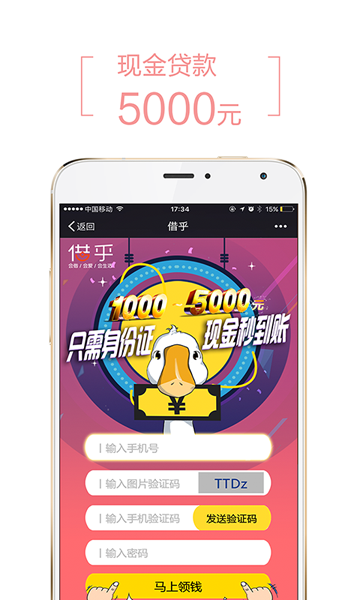 借乎app