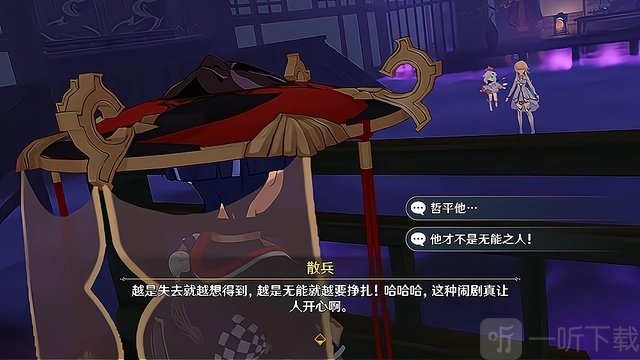 原神散兵技能爆料 散兵技能介绍
