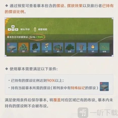 原神塵歌壺復制碼怎么用 塵歌壺復制碼使用方法分享